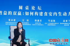 <strong>费列罗韩鑫君：全价值链把控食物平安取</strong>